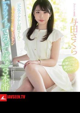 Mosaic PRED-352 Former Female Anna Sister With Big Cock Pursuit Piston I'm Going It 3 Production Sakura Yoda (Blu-ray Disc)
