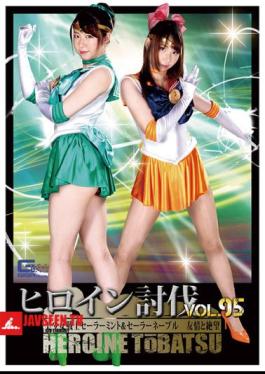 TBB-95 Heroine Subjugation Vol.95 Sailor Mint & Sailor Navel Friendship and Despair Aya Mamiya Ui Hatsushima