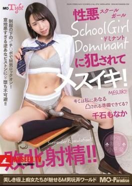 English Sub MOPT-041 Violated By A Nasty School Girl Dominant And Made To Cum Like A Female! Defeated And Ejaculated! Monaka Sengoku