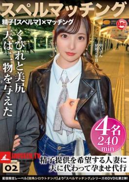 MGTD-041 Spell Matching Vol.02