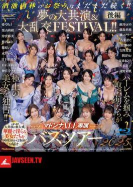 Mosaic JUR-032 Madonna ALL Exclusive Bus Tour 2025 The Men Who Grabbed The Harem Monopolize The Finest Beauties!! The Festival Of Debauchery Continues!! A Dream Collaboration & Orgy FESTIVAL!! Part 2 (Blu-ray Disc)