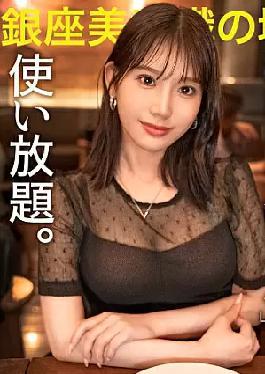Mosaic 300MIUM-968 Minato Ward's Perfect Female Body, Unlimited Use.