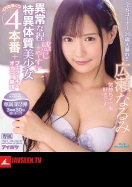Mosaic IPX-423 Abnormally Easy To Feel Unusual Constitution Beautiful Girl Ikase Rolled 4 Production + Blow & Masturbation Cum All 6 Corner 3 Hours 30 Minutes Narumi Hirose (Blu-ray Disc)