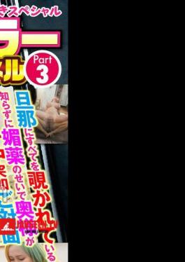 BDST-051 NTR Surprise Planning! Magic Mirror Panel Part3 Paiotsukai Day White Gal Married Woman Without knowing that her husband is looking at everything, her wife is exploding due to aphrodisiacs What will happen if you suddenly meet her? 