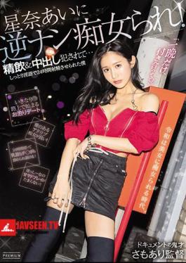 Mosaic PRED-357 Ai Hoshina Is A Reverse Nan Slut! Swallowing & Creampie Criminal I Was Made To Ejaculate For 24 Hours With Moist Dirty Words