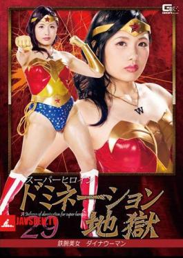 GHKO-26 Super Heroine Domination Hell Astro Beauty Dina Woman Rino Mizuki