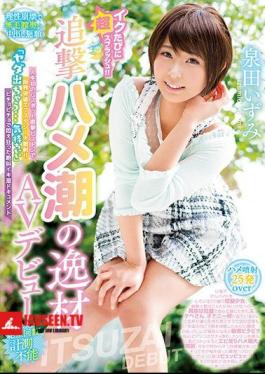 Mosaic WANZ-772 Every Time I Super Splash! Pursuit Turtle's Disadvantage AV Debut Life's First G Spot Direct Hit Piston Breaks Marginal Ecstasy Large Firing!I Am Crazy Crazy Screaming Ecchi Document In Bichobicho Izumida Izumi