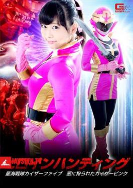 GHKP-03 Heroine Hunting Hoshi Sentai Kaiser Five Evilly Hunted Kaiser Pink Hara Miori