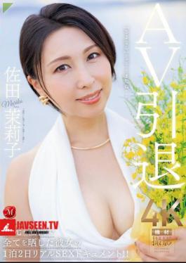 Mosaic JUR-035 AV Retirement Sada Mariko Exposes Everything In Her Hometown Of Fukuoka In This 2-day, 1-night Real Sex Documentary!