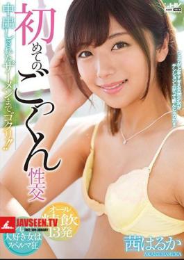 Mosaic WANZ-799 First Time Cum Swallow Sex Until Cum Shot Cummed! Akane Haruka