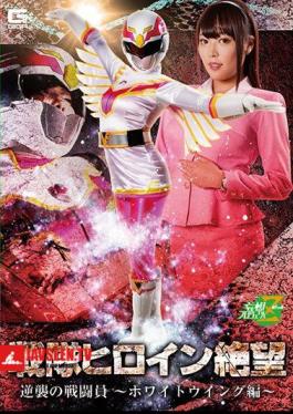 JMSZ-80 Sentai Heroine Despair Counter Fighter-White Wing-Yui Kawagoe