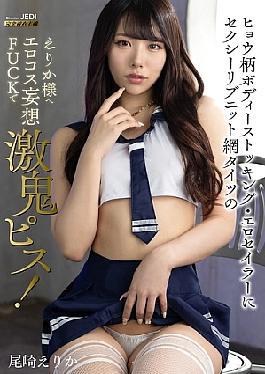 English Sub MIMA-013 Leopard Print Body Stockings, Erotic Sailor Uniform, And Sexy Ribbed Knit Fishnet Stockings For Erika-sama. Erotic Costume Fantasy FUCK With Intense Pistoning! Erika Ozaki