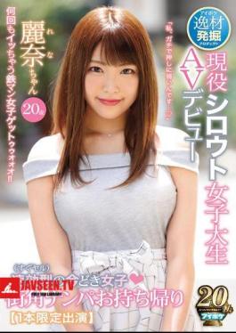Mosaic IPX-406 Talent Excavation Project Immediately Effective Type (immediately Yar) Girls Street Corner Nampa Takeaway Active Amateur College Student AV Debut Reina 20 Years Old 1 Limited Edition Appearance