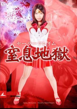 GHPM-27 Sailor Flame Choking Hell Sunohara Future