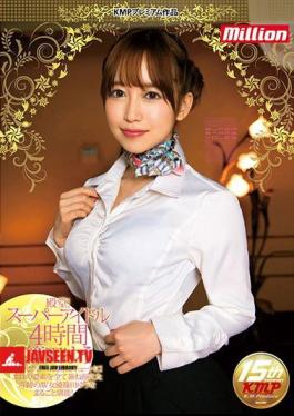 Mosaic MKMP-168 Hall Of Fame!Super Idol 4 Hours Shinoda Yu