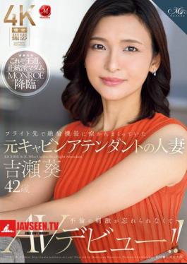 Mosaic ROE-325 A Former Cabin Attendant And Married Woman, Aoi Yoshise, 42, Who Was Embraced By The Captain Of A Flight, Can't Forget The Excitement Of The Affair And Makes Her AV Debut!