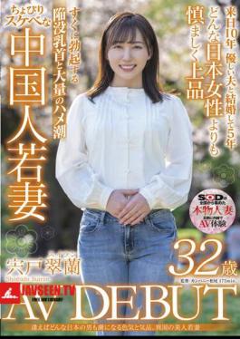 English Sub SDNM-354 Sex Appeal And Elegance That Will Captivate Any Japanese Man If You Meet Him. Foreign Beautiful Young Wife Shishido Suiran 32 Years Old AV DEBUT