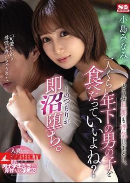 Mosaic SSIS-258 My Husband Is Having An Affair Anyway, So It's Okay To Eat A Boy About One Younger, Right? The Intention Of ... Fell Immediately. Minami Kojima