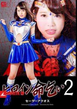 GHOR-81 Heroine Begging for life Sailor Aquos