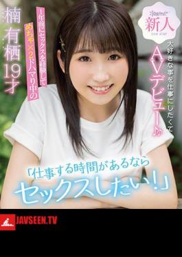 Mosaic CAWD-292 I Want To Have Sex If I Have Time To Work! I Experienced Sex A Year Ago And I'm Crazy About X2 Kusunoki Arisu 19 Years Old I Made My AV Debut Because I Wanted To Do What I Loved (Blu-ray Disc)