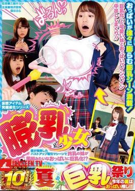 RCTD-124 Delusion Item Ultimate Evolution Series Sucking Girl