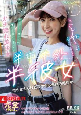 Mosaic PKPD-358 Half Inside, Half Outside, Half Girlfriend Kotone Toa Kotone