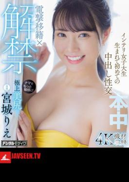English Sub HMN-555 Shock Transfer X Released: Intelligent College Student's First Ever Creampie Sex Rie Miyagi (Blu-ray Disc)