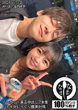 HNAMH-017 Uncut Genuine 2 114 Minutes Of Ejaculation Deep In The Rion Izumi 