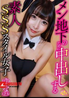 CHUC-128 Amateur SSS Style Girl Yuna (23) Who Cums For Men Underground