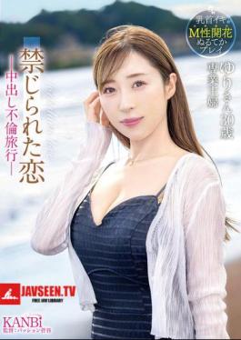 Mosaic FFT-025 Forbidden Love - Creampie Affair Trip -
