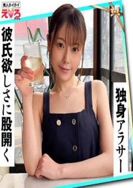 420ERK-071 Chiko