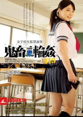English Sub SHKD-578 School Girls Confinement Humiliation Devil Gangbang 115 Ai Uehara