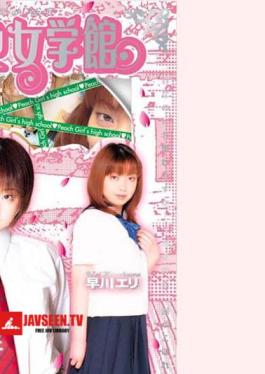 SMJD-001 Science Museum Of Pink Girl Yuko Yoshizawa, Private, Nami Ando, ​​Eri Hayakawa
