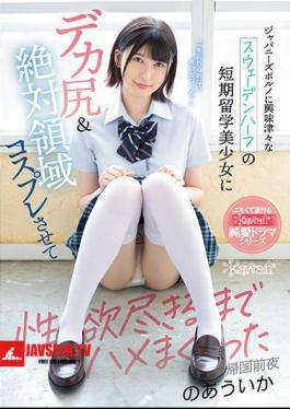 Mosaic CAWD-298 A Short-term Study Abroad Girl Who Is Curious About Japanese Pornography Has A Big Ass & Absolute Area Cosplay And I Got Fucked Until My Sexual Desire Is Exhausted
