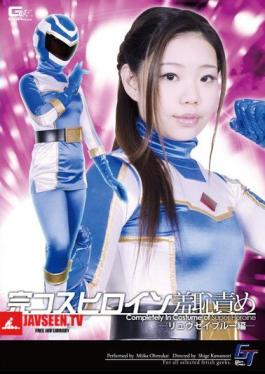 GGTB-19 Complete Cost Heroine Shame Blame - Meteor Blue Hen - Omukai Miika