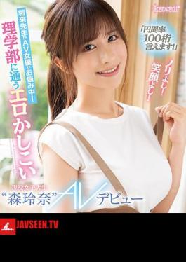 Mosaic CAWD-281 I Can Say 100 Digits Of Pi! Good Smile! I'm Worried About Whether I'm A Teacher Or An AV Actress In The Future! Erotic And Smart Active Female College Student Who Attends The Faculty Of Science'Reina Mori'AV Debut (Blu-ray Disc)