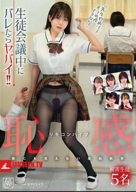 DSJH-012 If It Gets Discovered During A Student Meeting, It'll Be Bad! Remote Control Vibrator Embarrassment