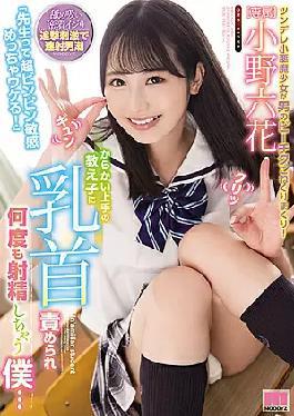 Mosaic MIDE-959 Teacher Is Super Sensitive To Bing! I'm Blamed For My Nipples By A Good Teasing Student And Ejaculate Many Times ... Rikka Ono
