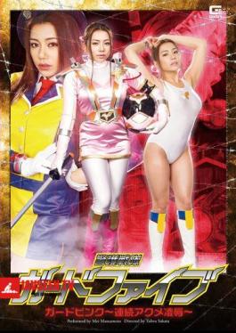GHOR-39 Escort Squadron Guard Five Guard Pink-continuous Acme Insult Matsumoto Mei