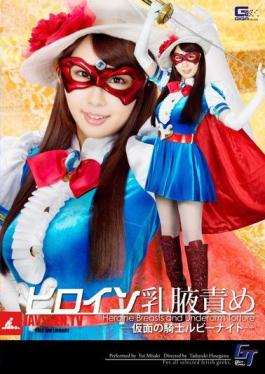 GGTB-22 Heroine Chichiwaki Blame Knight Of Kamen Ruby Night Misaki Yui