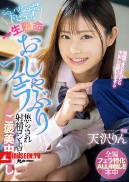 English Sub HMN-583 Slurp! Slurp! Splat! A Hard Blowjob, Teasing Ejaculation Control And A Reward Of Creampie Amasawa Rin