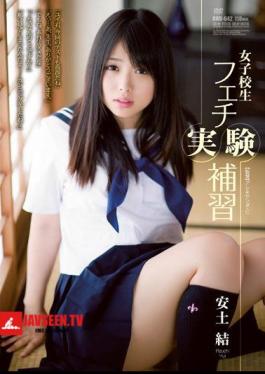 Mosaic RBD-642 School Girls Fetish Experiment Supplementary Azuchi Binding
