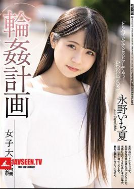 Mosaic SHKD-955 Ring Plan Female College Student Edition Ichika Nagano