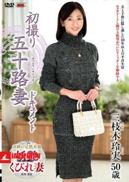 English Sub JRZE-186 First Shooting 50 Years Old Wife Document Remi Saegusaki