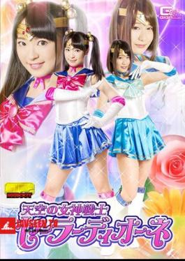 GHKO-82 The Goddess Warrior Of The Sky Sailor Dione