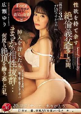 English Sub JUQ-662 It's Definitely Only 3cm Long... I Allowed My Stepfather, Who Has A Lot Of Sexual Desire, To Penetrate Me For A Little While, And It Turned Out To Be A Perfect Match...I Climaxed Over And Over Again. Yuri Hirose