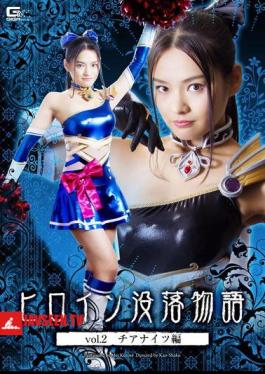 GTRL-29 Heroine Downfall Story Vol.2 Chianaitsu Hen Kurose Moekoromo