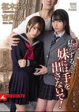 Mosaic SHKD-940 Don't Touch My Sister Because I'll Do It! Rin Kira Aoi Kururugi