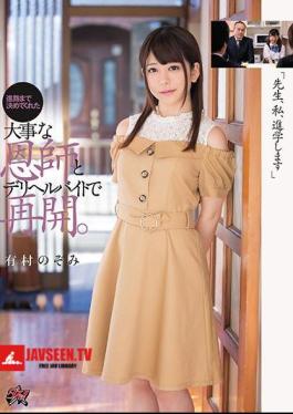 Mosaic DASD-531 Teacher, I Will Go To School Resume With The Important Teacher And Deriherubite Who Made It To The Course. Arimura Nozomi