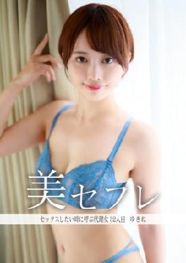 Mosaic 813MAKO-0032 Yukine